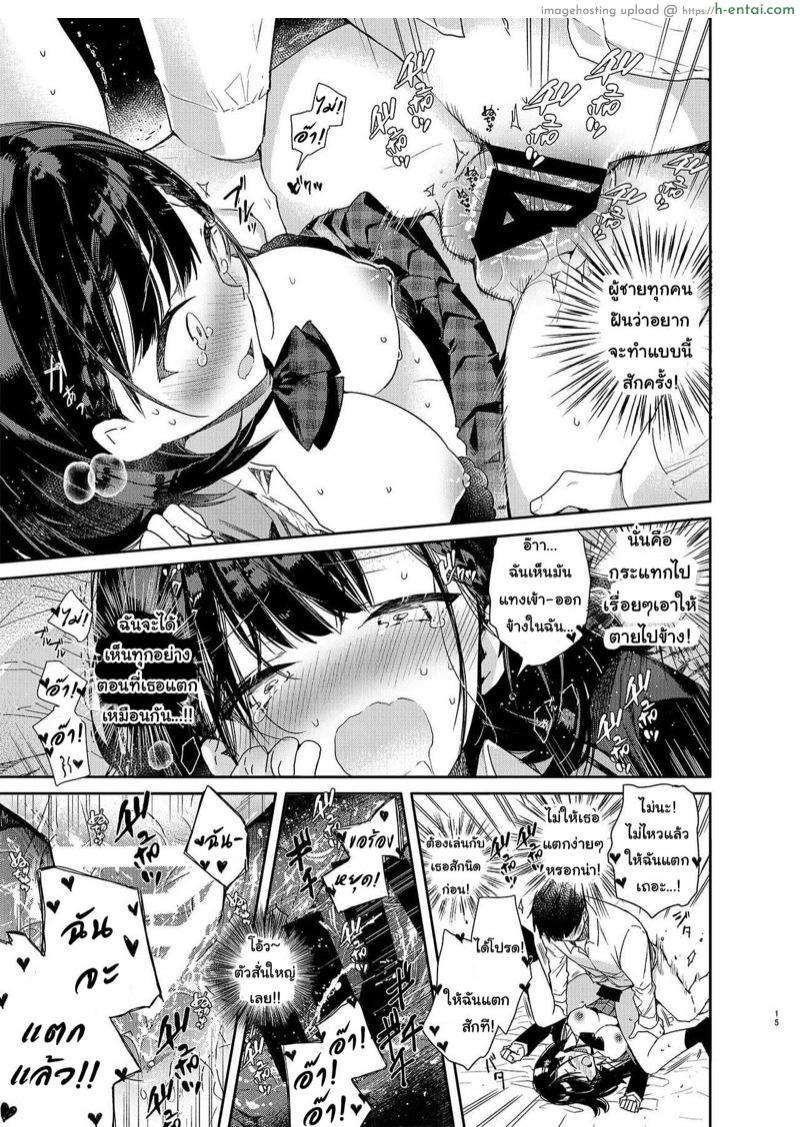 เพื่อนวัยสาวน้อยของผมเป็นยัยร่านตัวแม่ - แผ่น 12