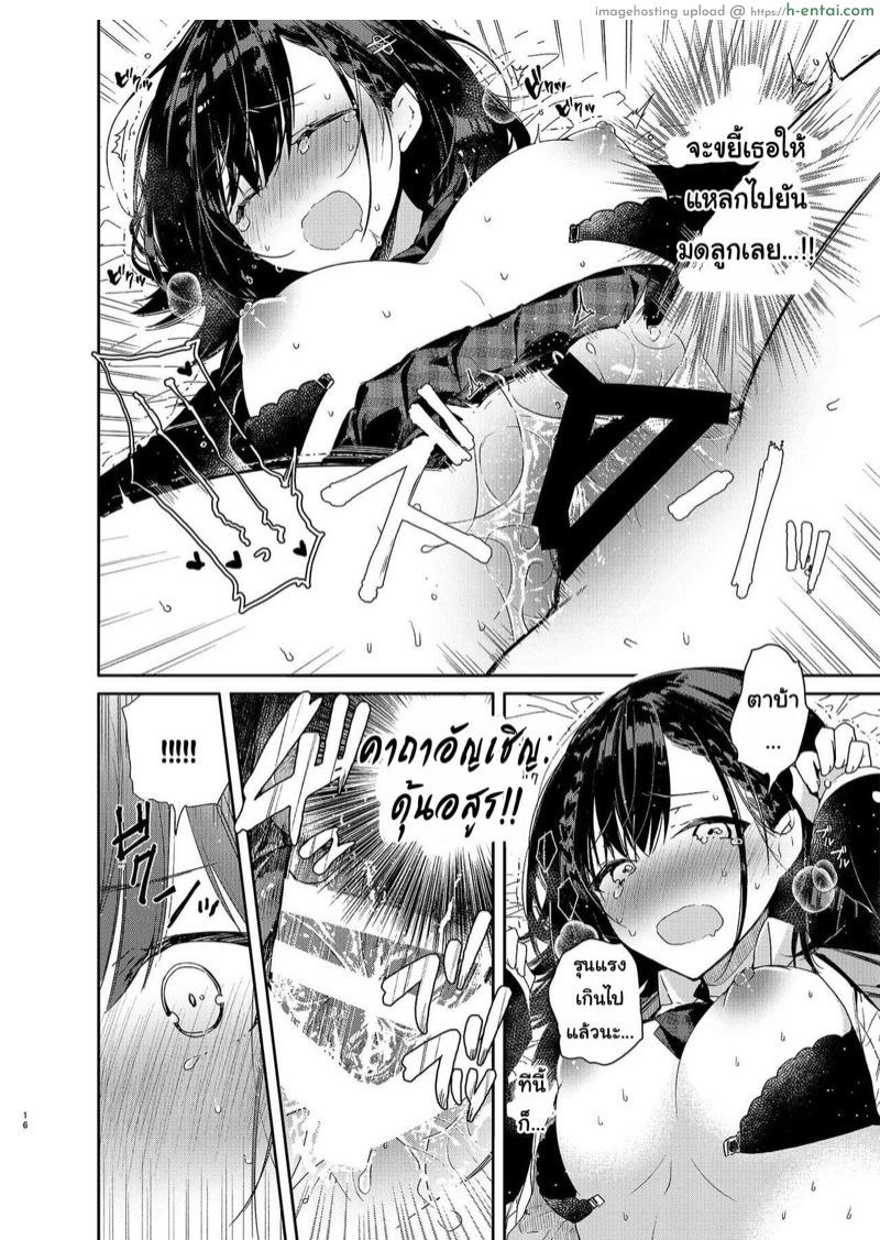 เพื่อนวัยสาวน้อยของผมเป็นยัยร่านตัวแม่ - แผ่น 13