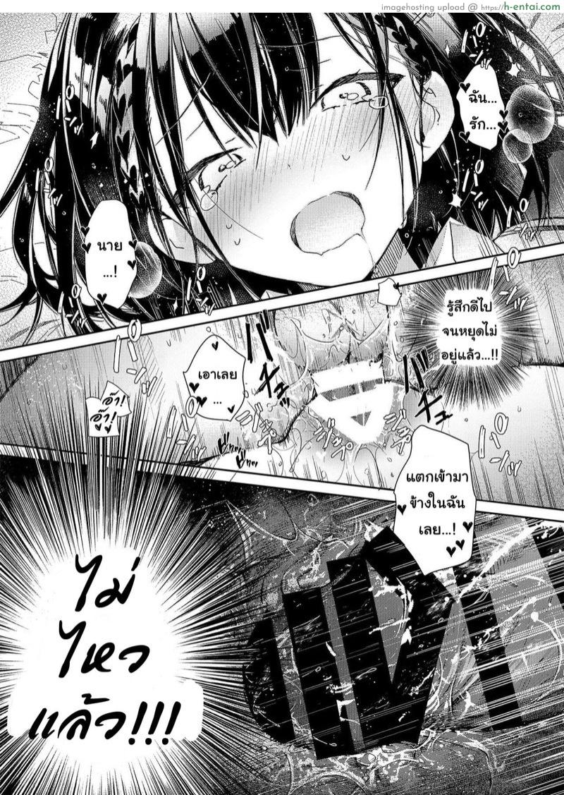 เพื่อนวัยสาวน้อยของผมเป็นยัยร่านตัวแม่ - แผ่น 19