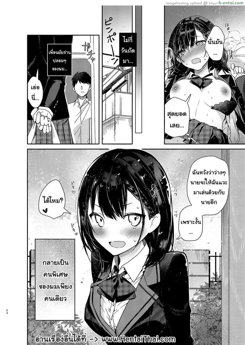 เพื่อนวัยสาวน้อยของผมเป็นยัยร่านตัวแม่ - แผ่น 21