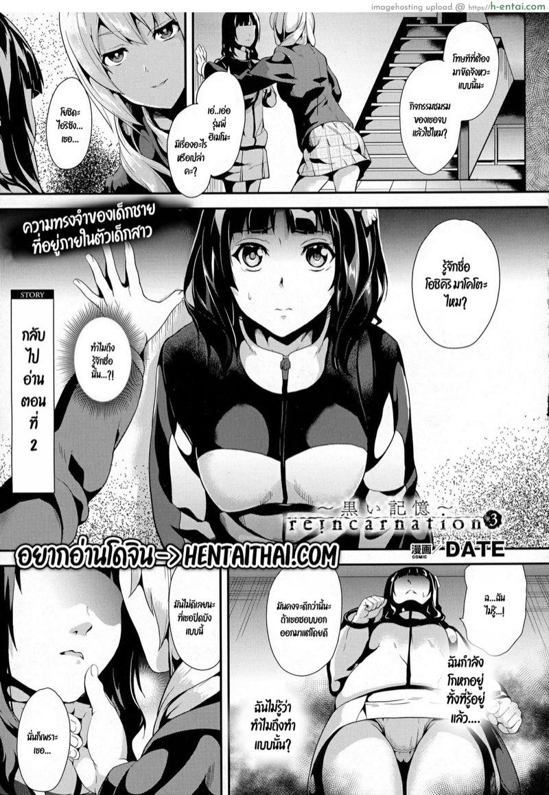 ฝันบอกเหตุ 3 - แผ่น 1