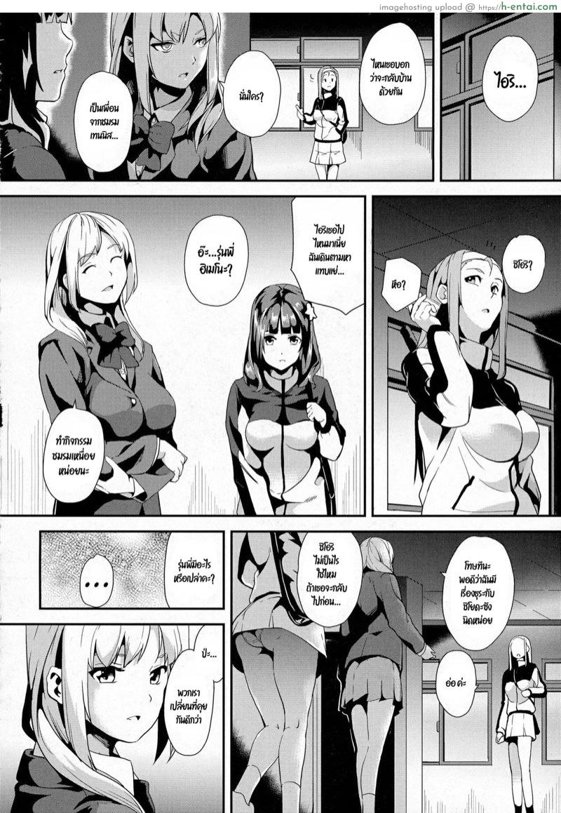 ฝันบอกเหตุ 3 - แผ่น 2