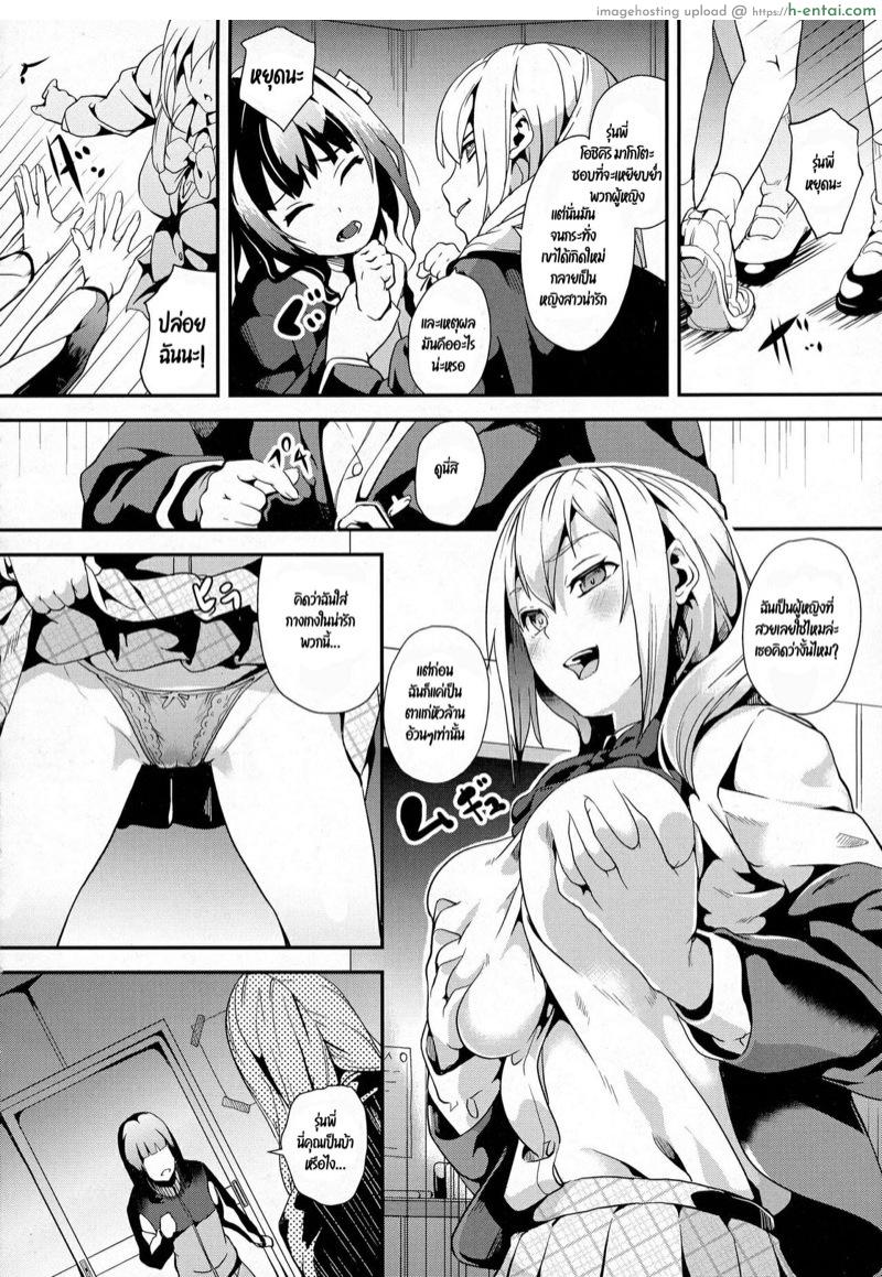 ฝันบอกเหตุ 3 - แผ่น 4