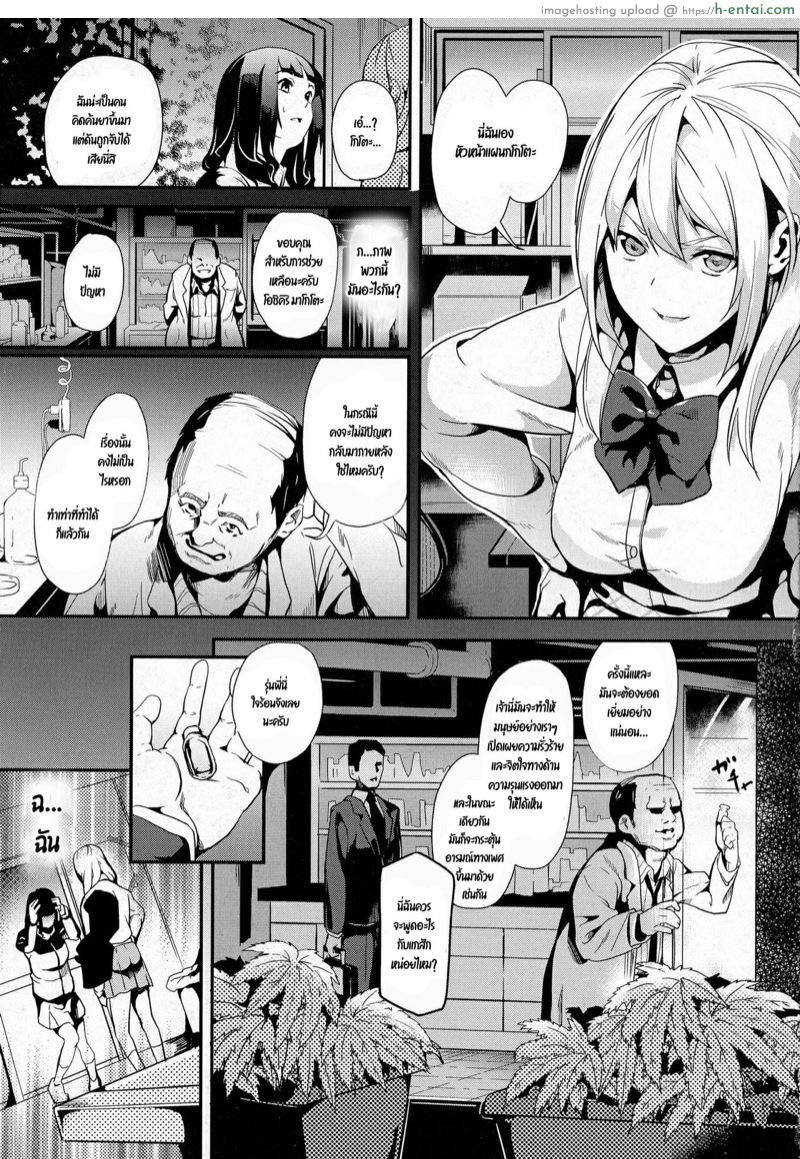 ฝันบอกเหตุ 3 - แผ่น 5
