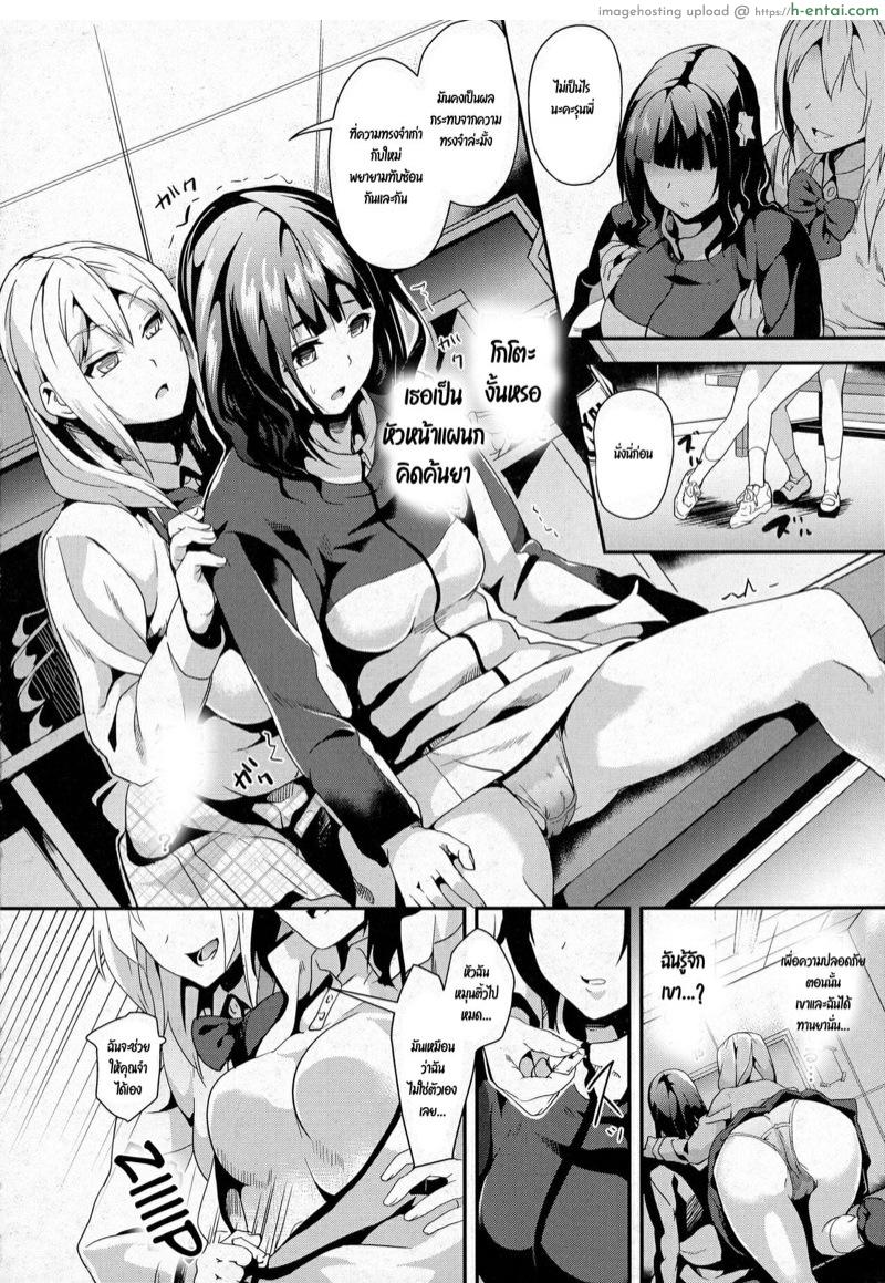 ฝันบอกเหตุ 3 - แผ่น 6