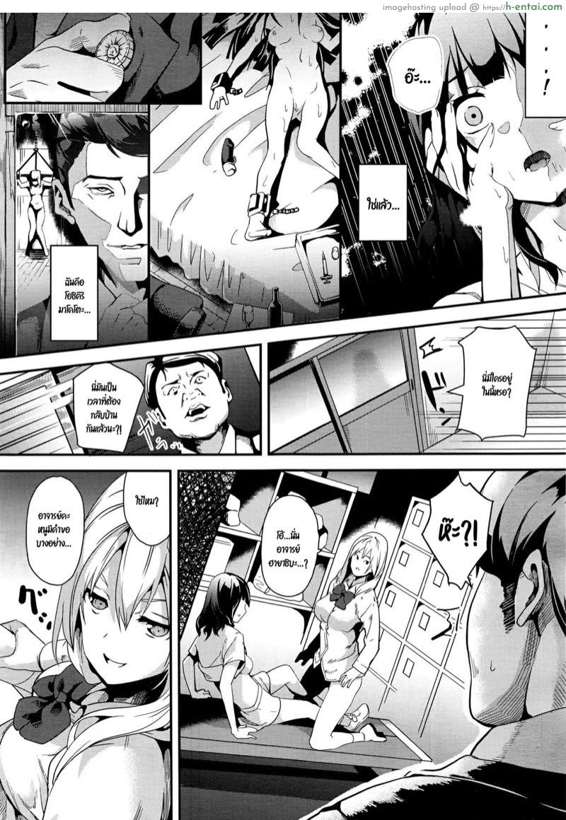 ฝันบอกเหตุ 3 - แผ่น 13