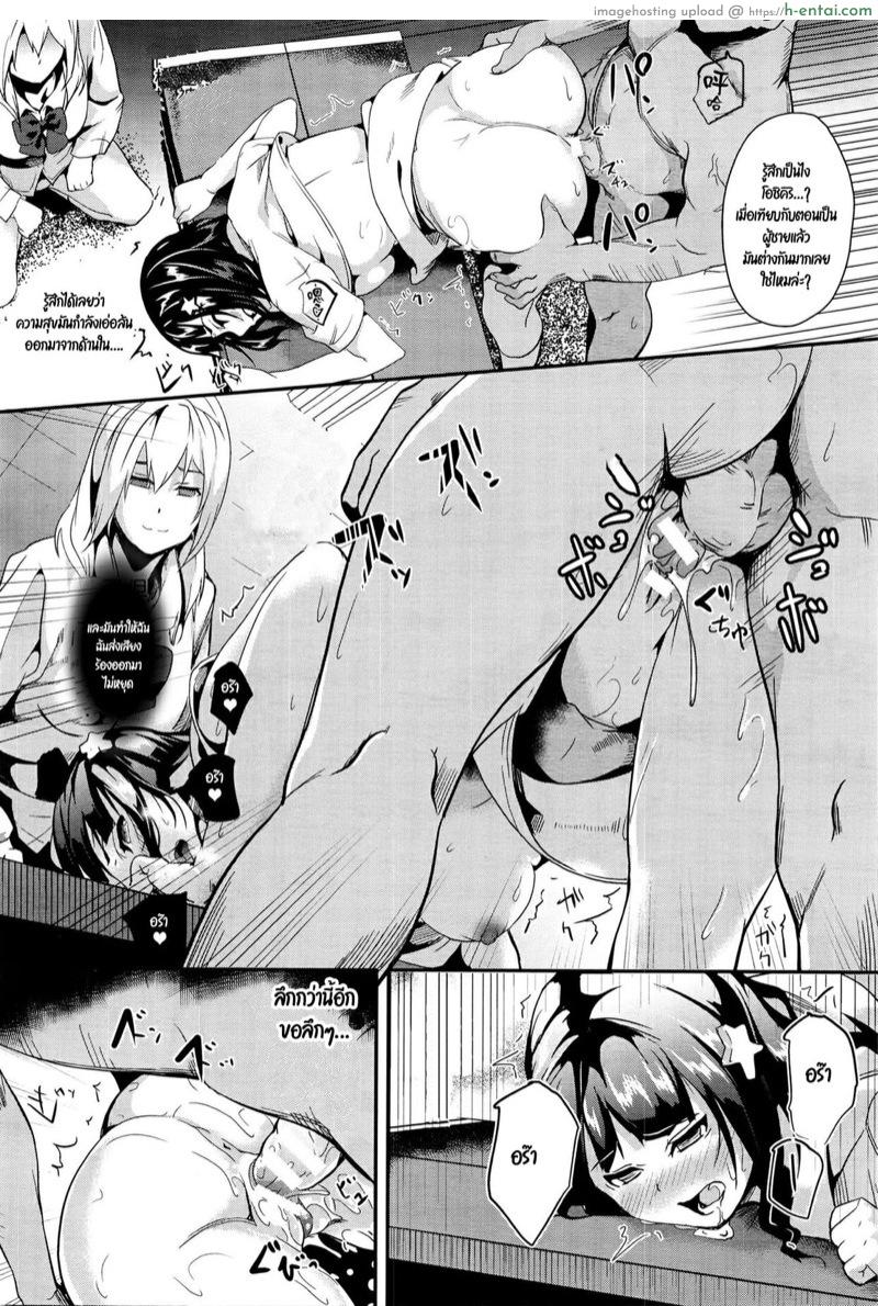 ฝันบอกเหตุ 3 - แผ่น 16