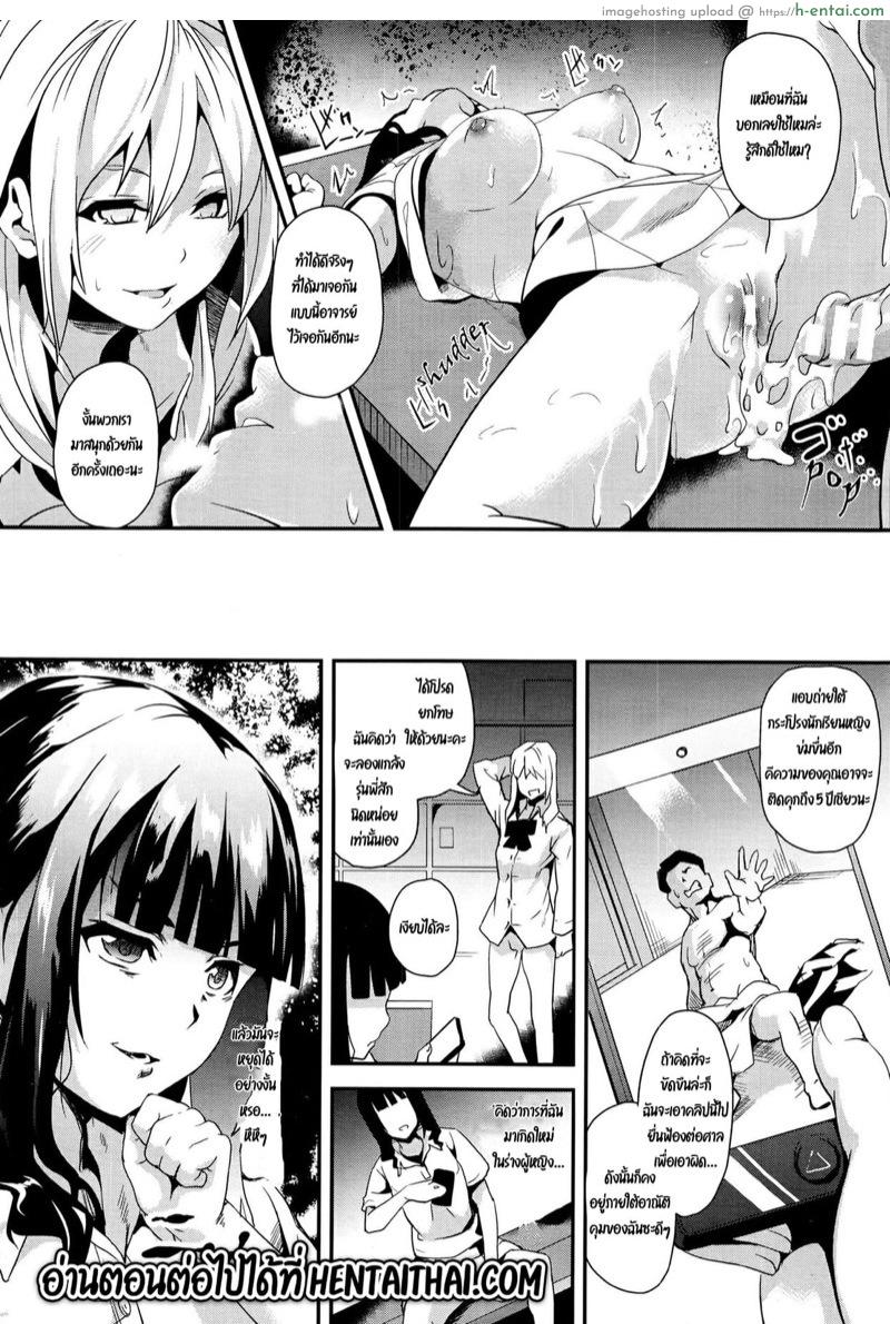 ฝันบอกเหตุ 3 - แผ่น 20