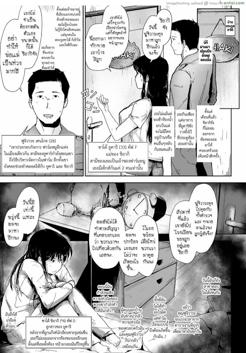 พบรัก ณ ฟาร์มหมู - แผ่น 4