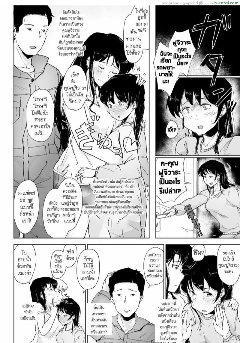 พบรัก ณ ฟาร์มหมู - แผ่น 5