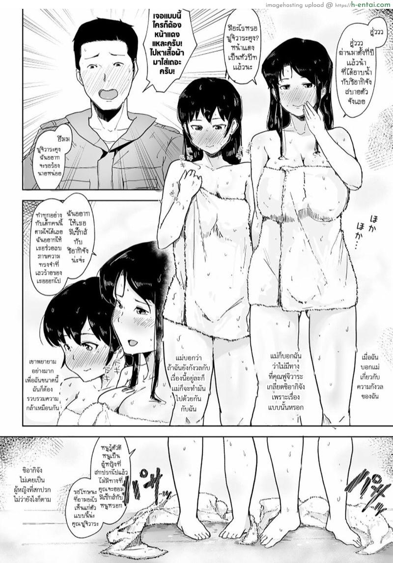 พบรัก ณ ฟาร์มหมู - แผ่น 7