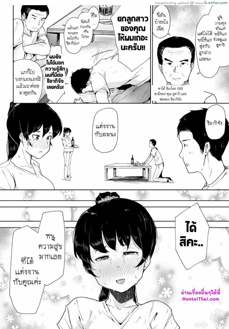 พบรัก ณ ฟาร์มหมู - แผ่น 21