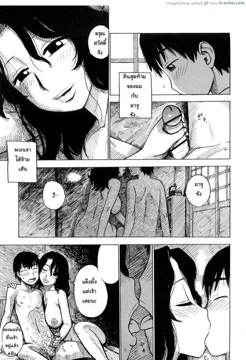 เพราะน้าสวยหลานเลยอดไม่ไหว - แผ่น 3 เพราะน้าสวยหลานเลยอดไม่ไหว - แผ่น 3