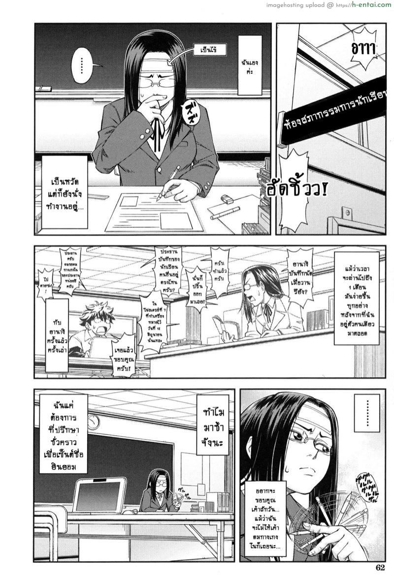 ประธานสุดเพอเฟ็กซ์ กับนายเฉิ่มที่สุด 3 - สาวใหญ่ก็เหงาเป็นเหมือนกันนะ - แผ่น 6