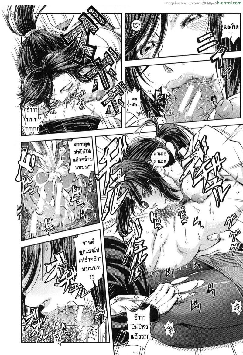 ประธานสุดเพอเฟ็กซ์ กับนายเฉิ่มที่สุด 3 - สาวใหญ่ก็เหงาเป็นเหมือนกันนะ - แผ่น 10