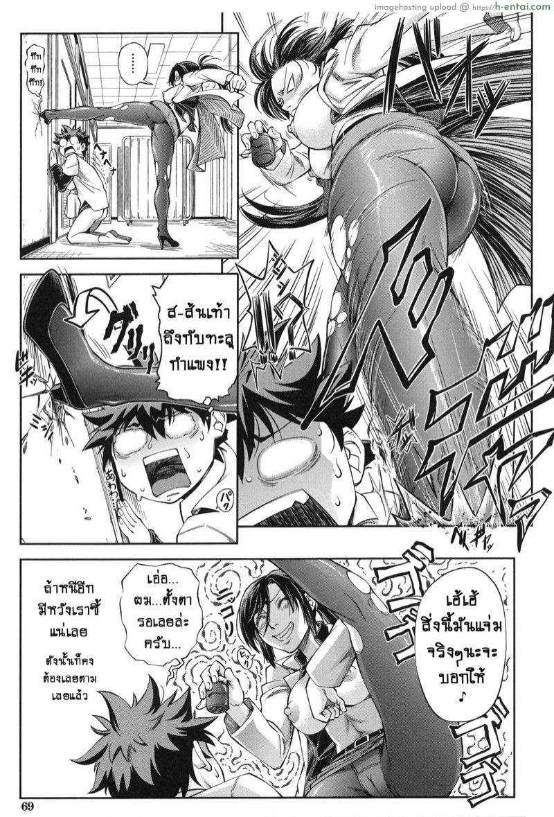 ประธานสุดเพอเฟ็กซ์ กับนายเฉิ่มที่สุด 3 - สาวใหญ่ก็เหงาเป็นเหมือนกันนะ - แผ่น 13