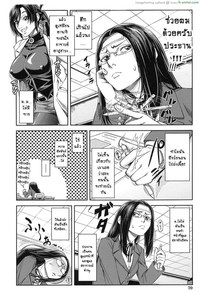 ประธานสุดเพอเฟ็กซ์ กับนายเฉิ่มที่สุด 3 - สาวใหญ่ก็เหงาเป็นเหมือนกันนะ - แผ่น 14