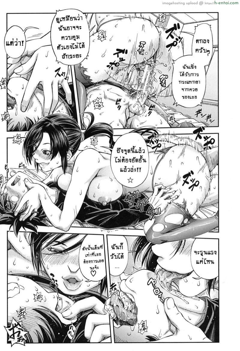 ประธานสุดเพอเฟ็กซ์ กับนายเฉิ่มที่สุด 3 - สาวใหญ่ก็เหงาเป็นเหมือนกันนะ - แผ่น 21