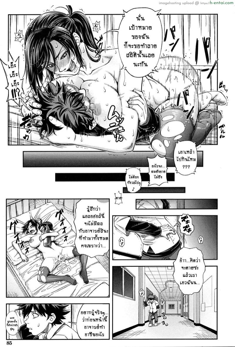 ประธานสุดเพอเฟ็กซ์ กับนายเฉิ่มที่สุด 3 - สาวใหญ่ก็เหงาเป็นเหมือนกันนะ - แผ่น 29