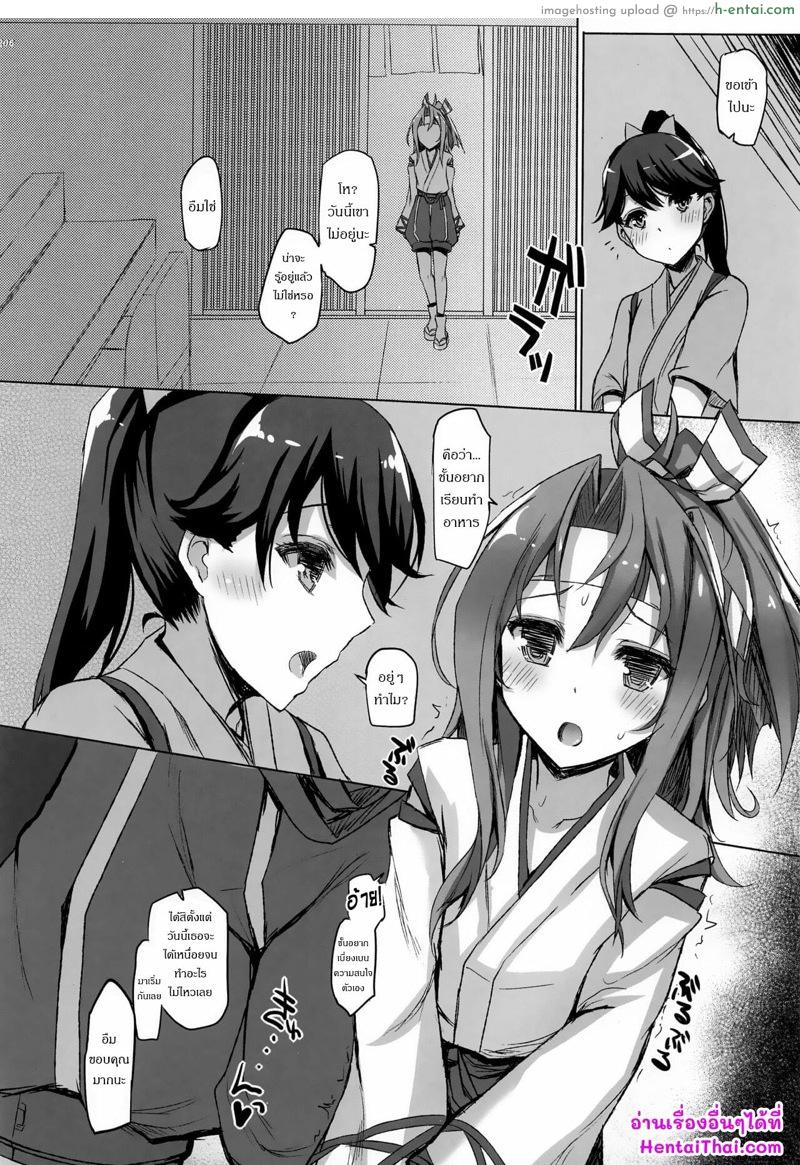 เรื่องราวของซุยโฮ 7 - แผ่น 22