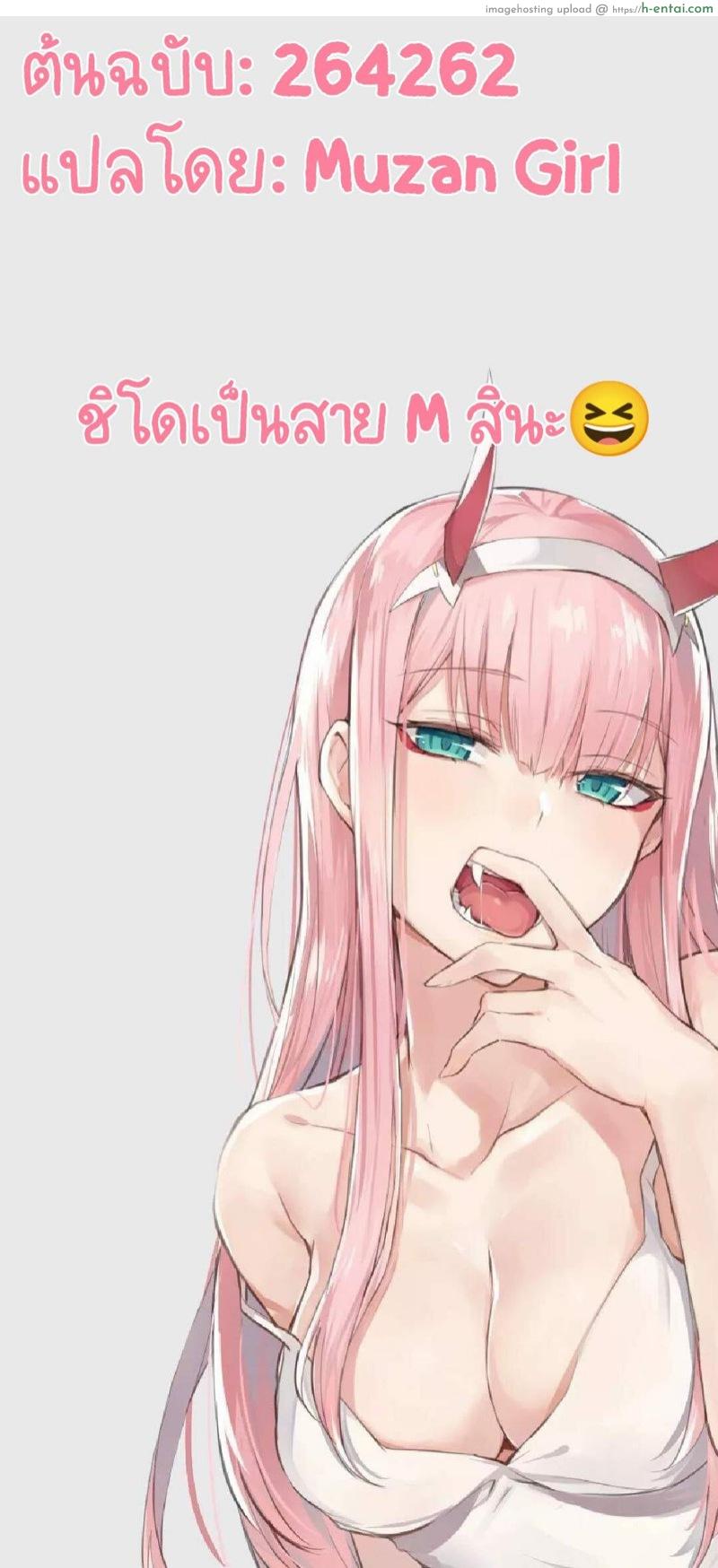 ฉันอยากให้เลีย จนเพลียเลยค่ะ - แผ่น 27