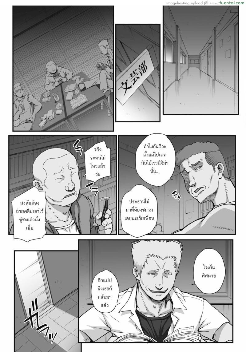 รุมข่มขืนสาวแว่น 4 - แผ่น 5 รุมข่มขืนสาวแว่น 4 - แผ่น 5