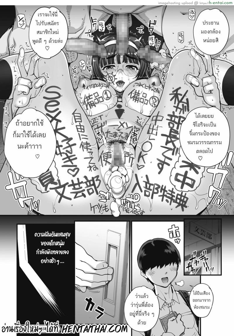 รุมข่มขืนสาวแว่น 4 - แผ่น 22 รุมข่มขืนสาวแว่น 4 - แผ่น 22