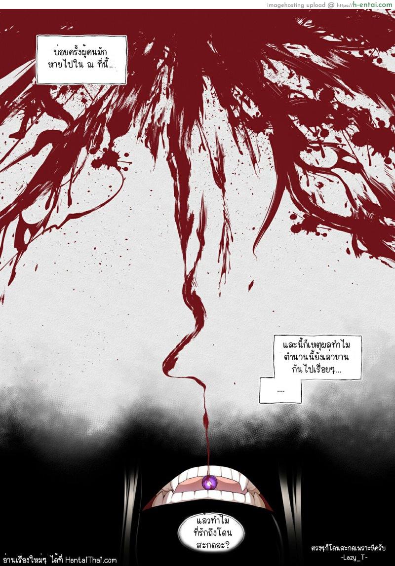 กะมาเล่นจิ้งจอกแต่โดนจิ้งจอกเล่นกลับ - แผ่น 25