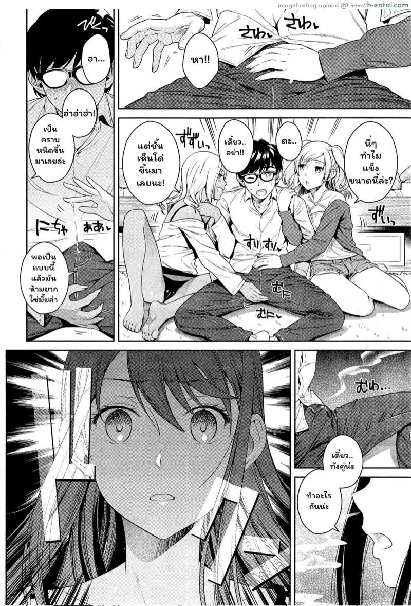 ชวนเพื่อนมาร่วมวง - แผ่น 6