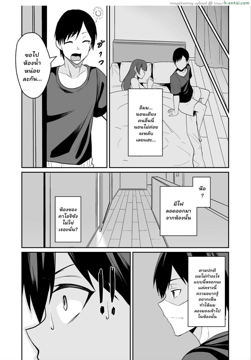 คบเธอไม่กี่วัน ฟันแม่เธอก่อนเลย - แผ่น 6