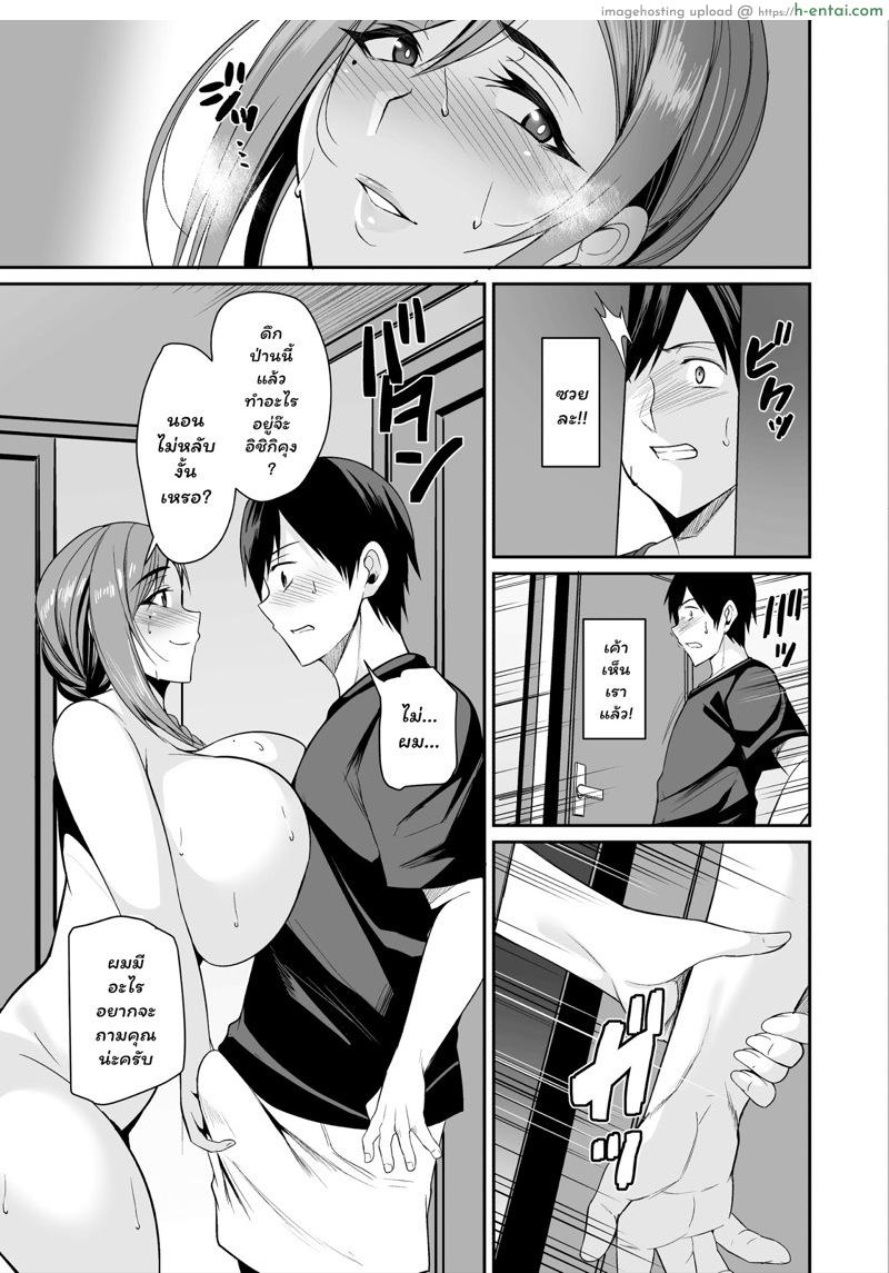 คบเธอไม่กี่วัน ฟันแม่เธอก่อนเลย - แผ่น 10