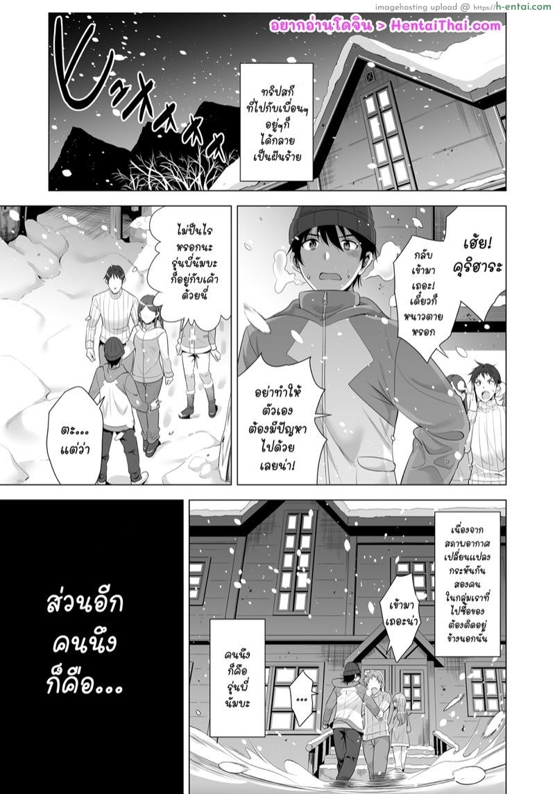 คืนนั้นที่พลาด ผมไม่อาจลืม - แผ่น 2