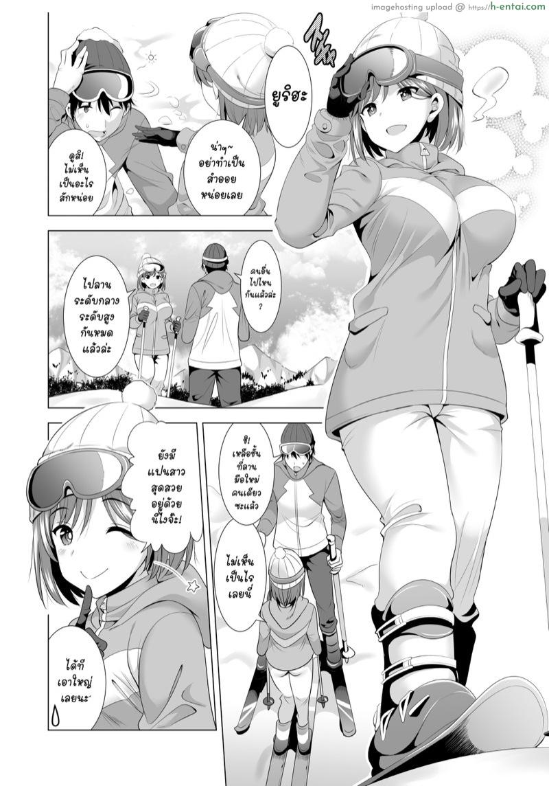 คืนนั้นที่พลาด ผมไม่อาจลืม - แผ่น 5