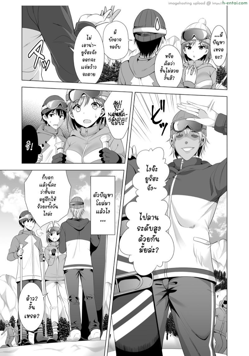 คืนนั้นที่พลาด ผมไม่อาจลืม - แผ่น 6