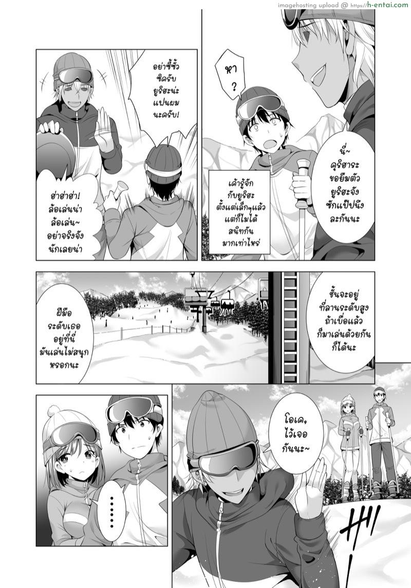 คืนนั้นที่พลาด ผมไม่อาจลืม - แผ่น 7