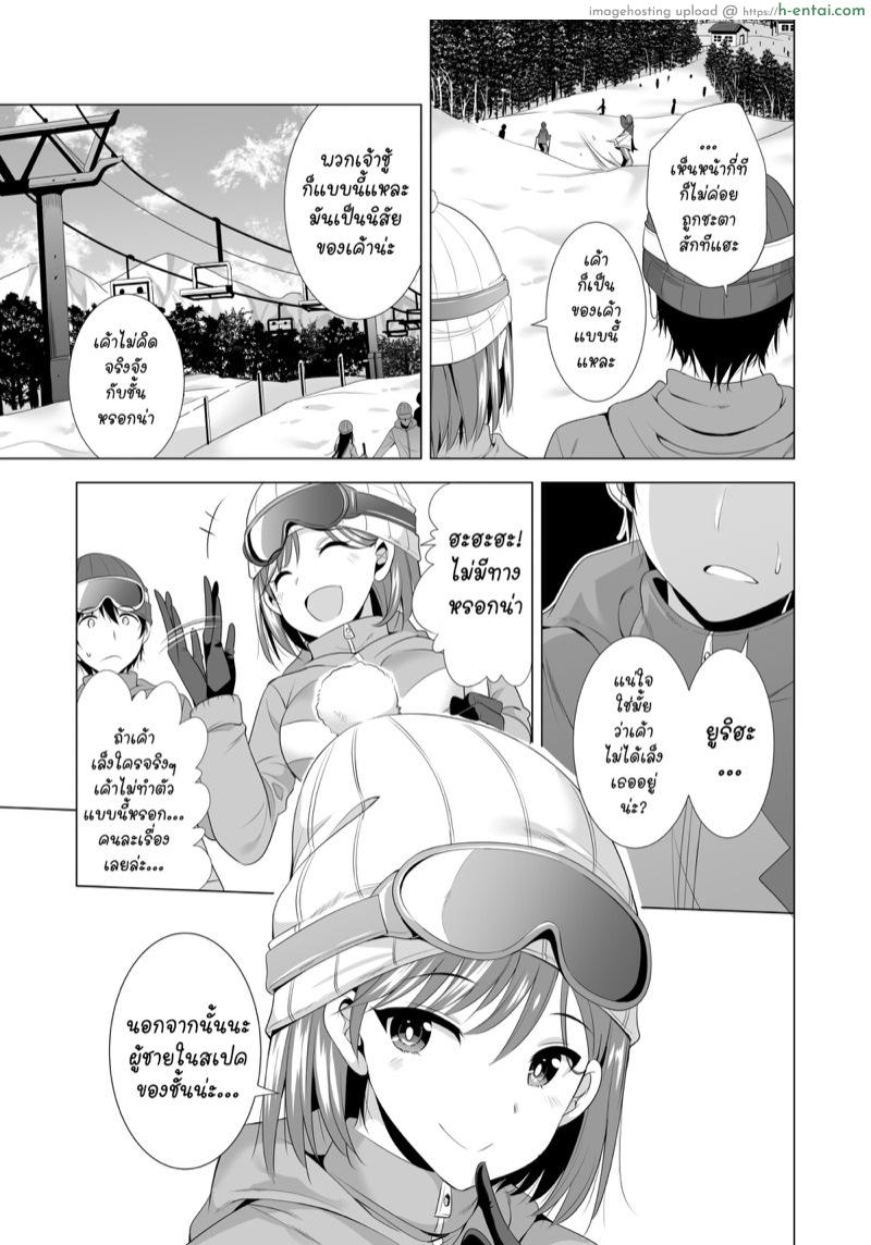 คืนนั้นที่พลาด ผมไม่อาจลืม - แผ่น 8