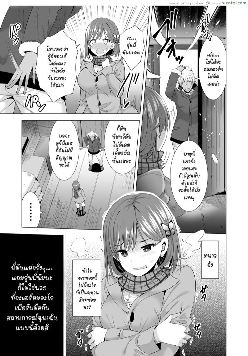 คืนนั้นที่พลาด ผมไม่อาจลืม - แผ่น 12