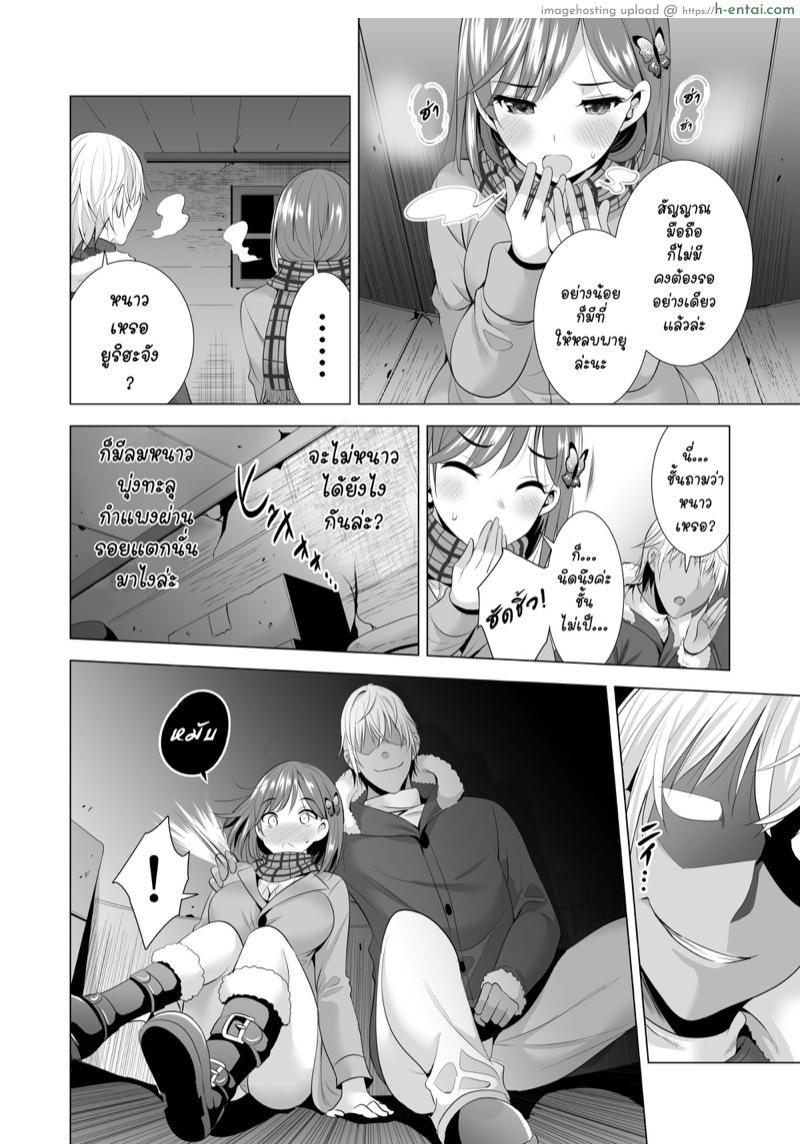 คืนนั้นที่พลาด ผมไม่อาจลืม - แผ่น 13