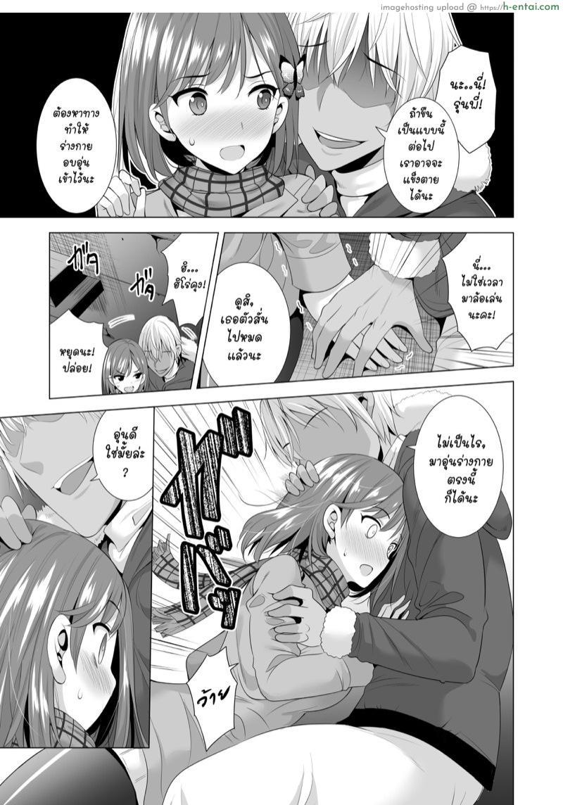 คืนนั้นที่พลาด ผมไม่อาจลืม - แผ่น 14