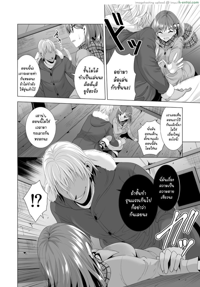 คืนนั้นที่พลาด ผมไม่อาจลืม - แผ่น 15