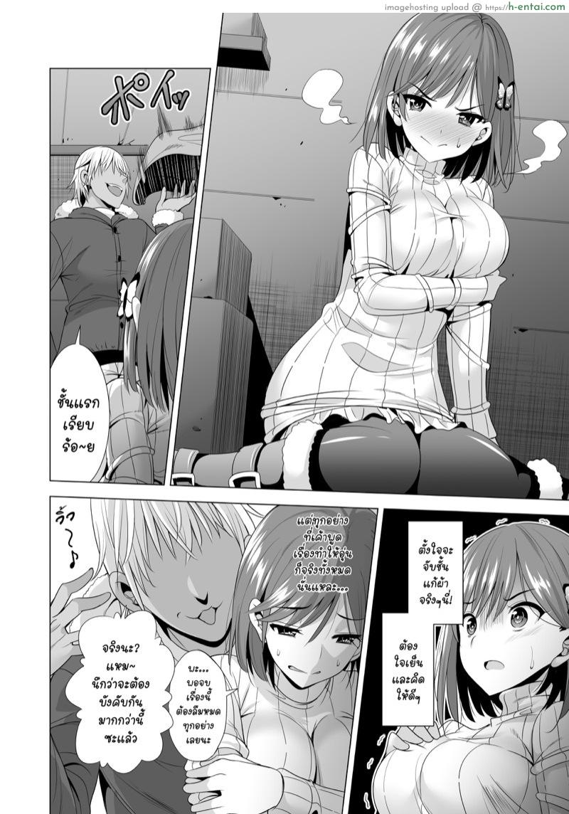 คืนนั้นที่พลาด ผมไม่อาจลืม - แผ่น 17