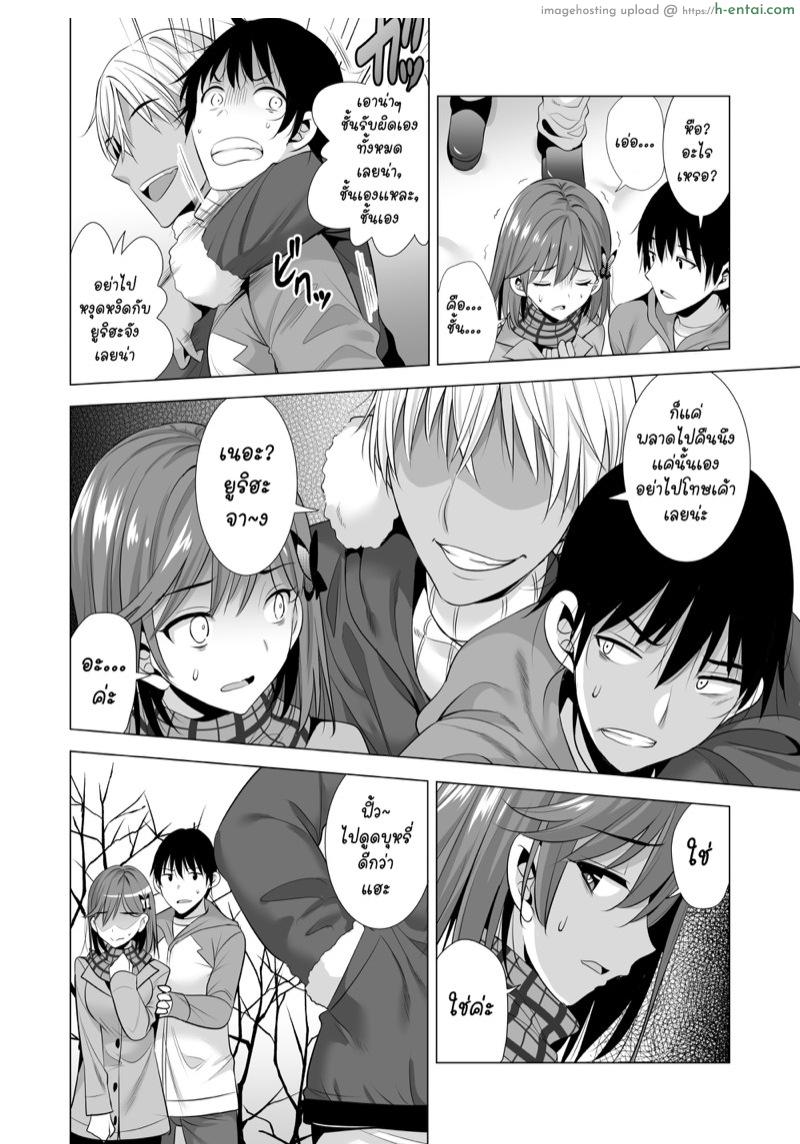 คืนนั้นที่พลาด ผมไม่อาจลืม - แผ่น 46