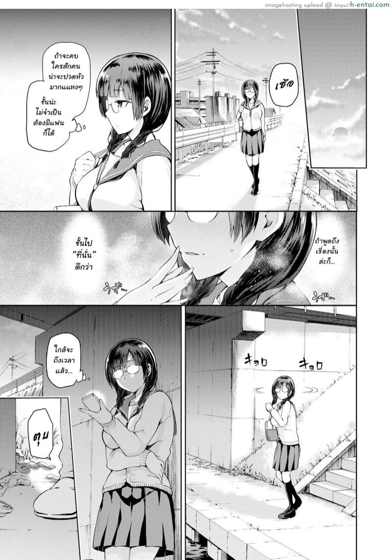 ขนาดที่ใช่ จังหวะที่โดน - แผ่น 3