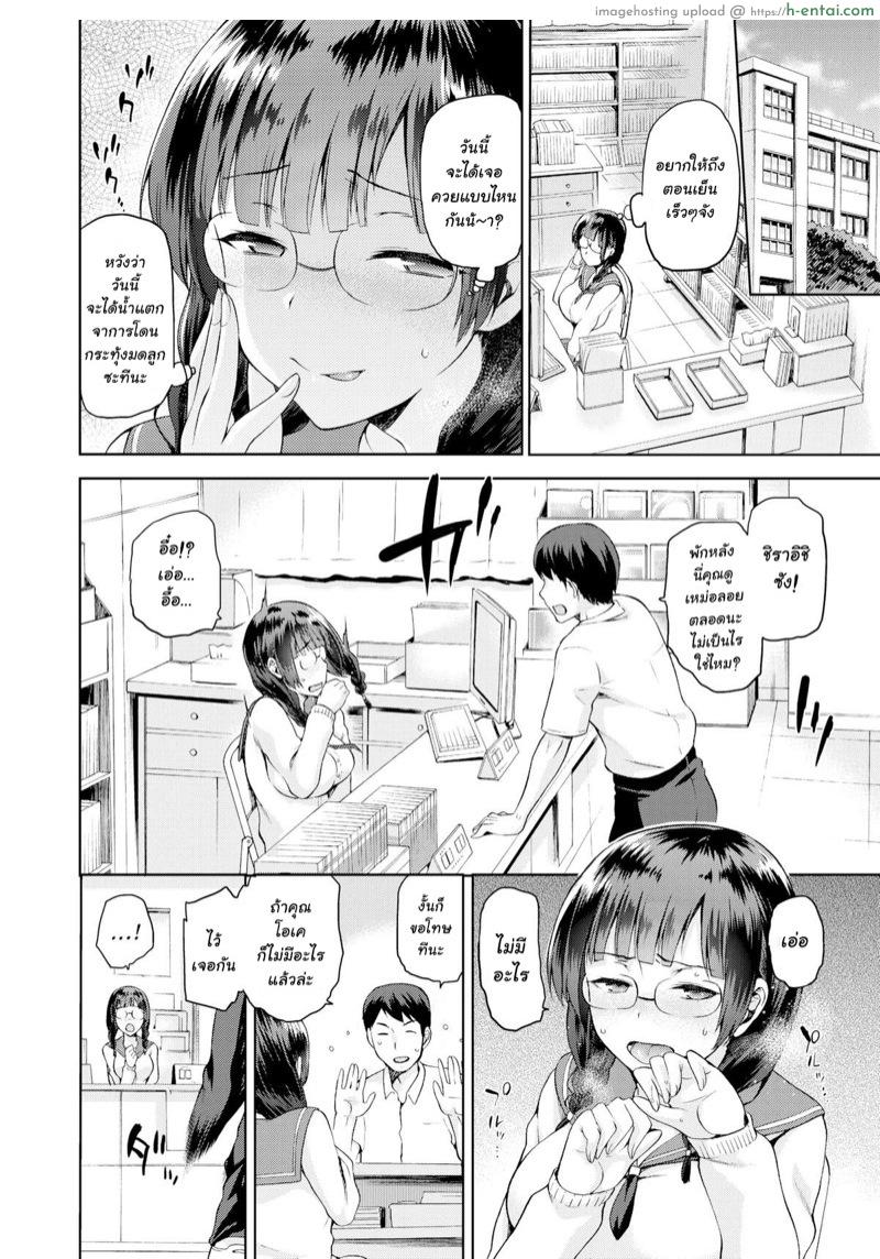 ขนาดที่ใช่ จังหวะที่โดน - แผ่น 12