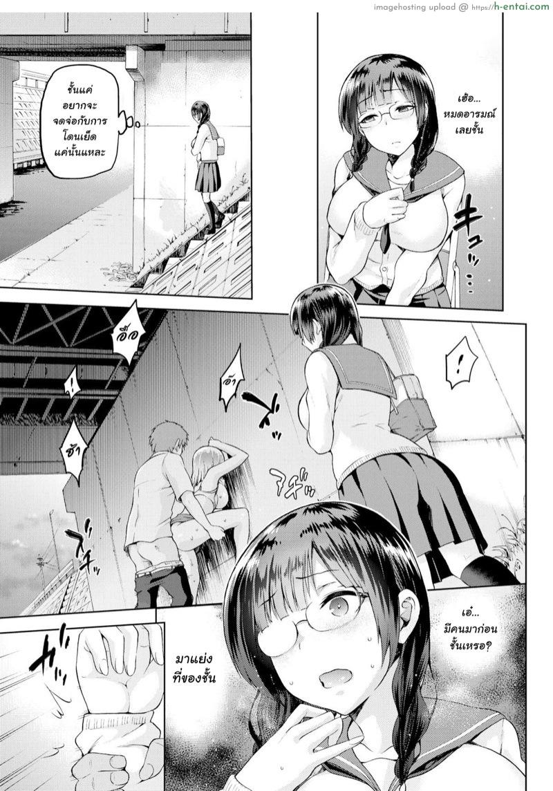 ขนาดที่ใช่ จังหวะที่โดน - แผ่น 13