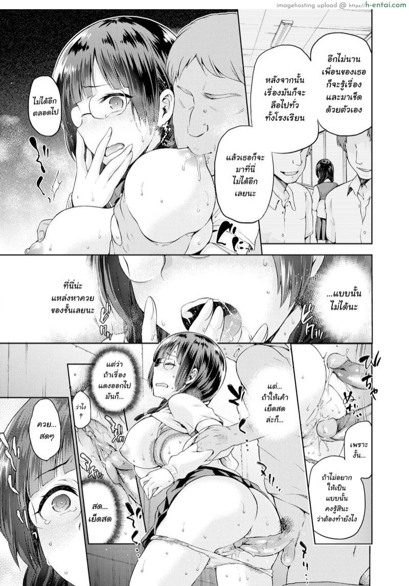 ขนาดที่ใช่ จังหวะที่โดน - แผ่น 17