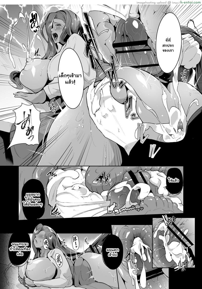 เป็นไปได้มั้ยที่จะเปิดซิงกับเอล์ฟ 1 - แผ่น 16