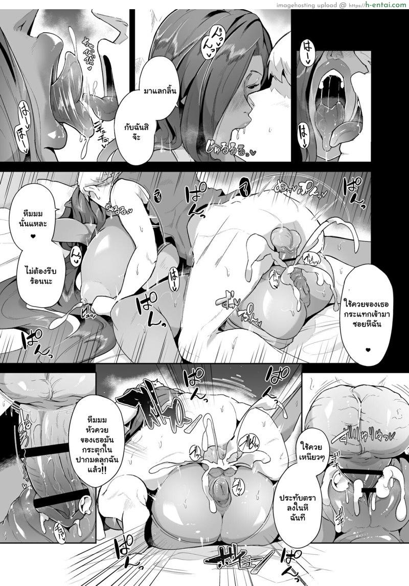 เป็นไปได้มั้ยที่จะเปิดซิงกับเอล์ฟ 1 - แผ่น 20