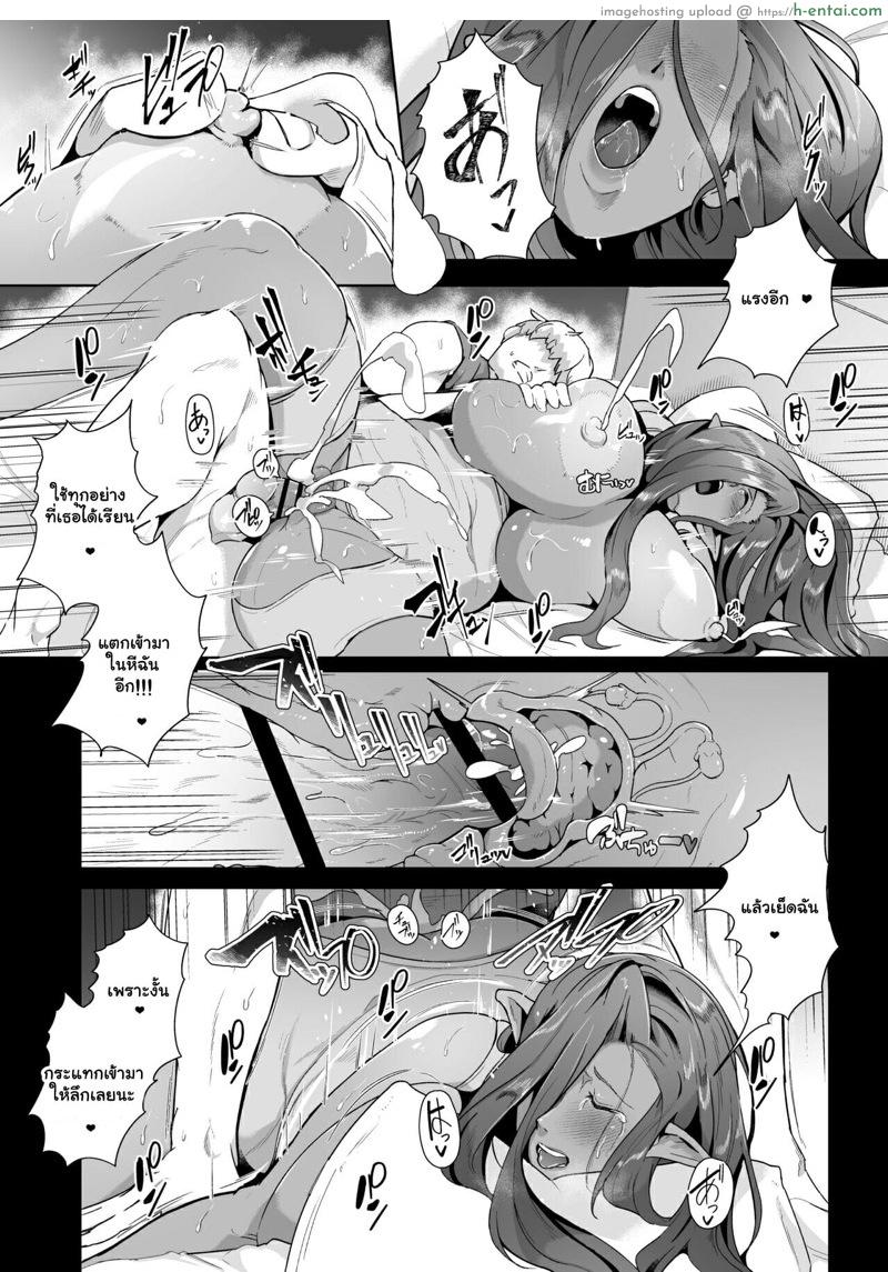 เป็นไปได้มั้ยที่จะเปิดซิงกับเอล์ฟ 1 - แผ่น 21