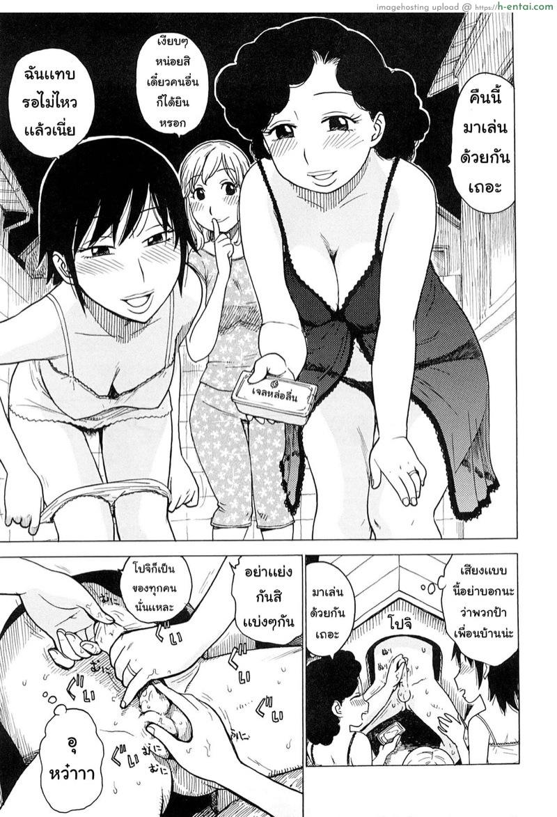 เจ้าโปจิ 2 - แผ่น 9